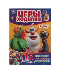 Буба. Активити ходилка-раскраска.  210х285 мм. 12 стр.  Умка в кор.50шт