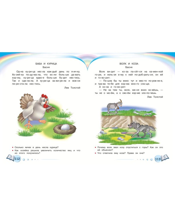 Полная коллекция знаний: для детей 4-6 лет