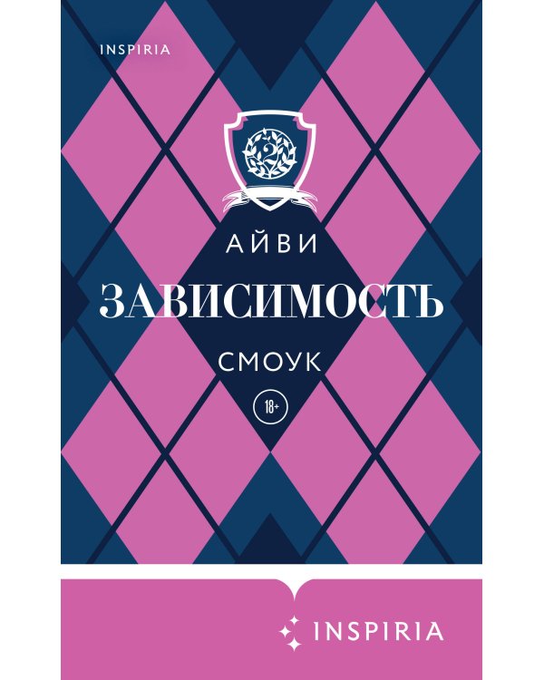 Зависимость