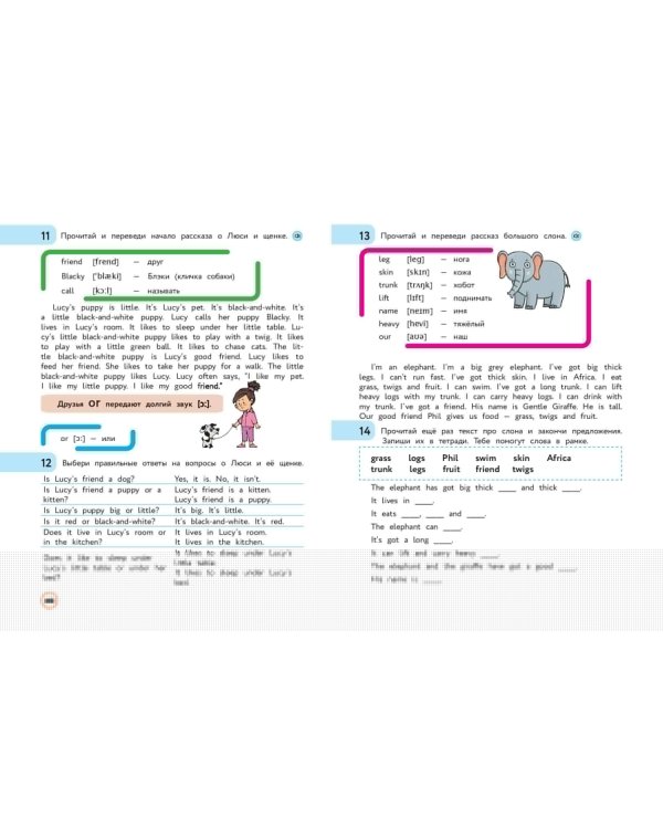 Английский язык. Букварь