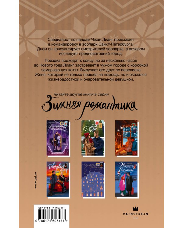 Пицца с мандаринами