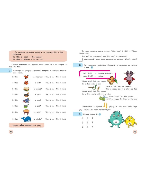 Английский язык. Букварь