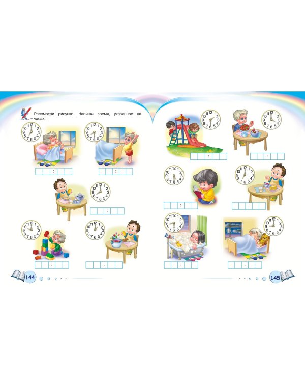 Полная коллекция знаний: для детей 4-6 лет