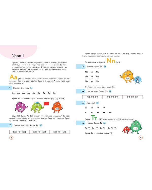 Английский язык. Букварь