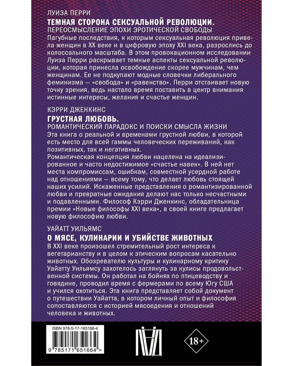 Современные исследования резонансных вопросов