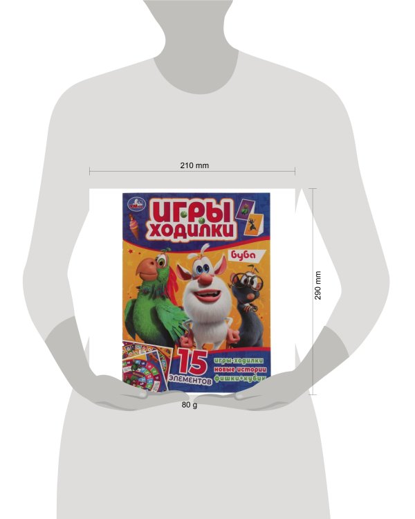 Буба. Активити ходилка-раскраска.  210х285 мм. 12 стр.  Умка в кор.50шт