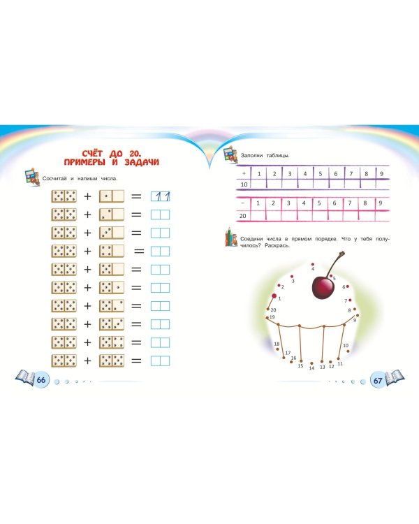 Полная коллекция знаний: для детей 4-6 лет