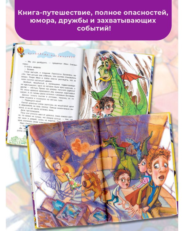 Ларискины и тайна перевернутой пирамиды