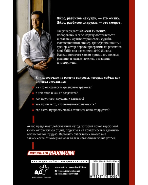 СИЛА. Трансформация из жертвы обстоятельств в архитектора судьбы