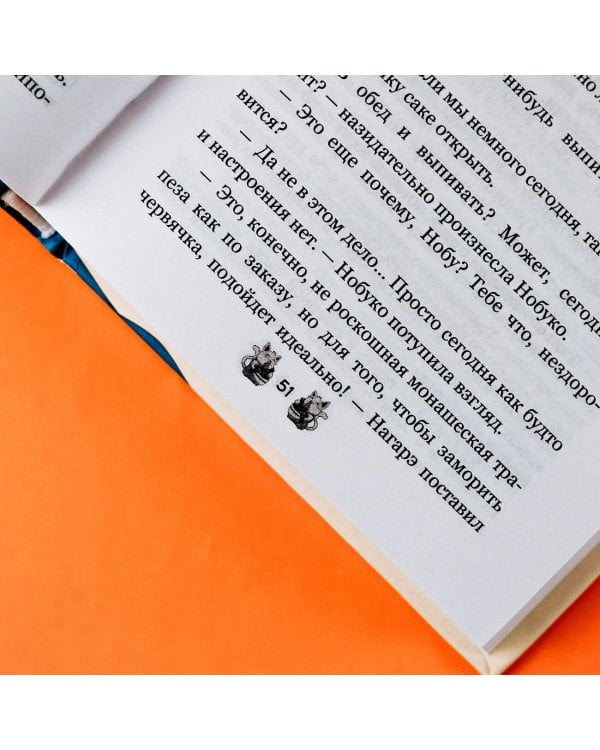 Ресторанчик Камогава