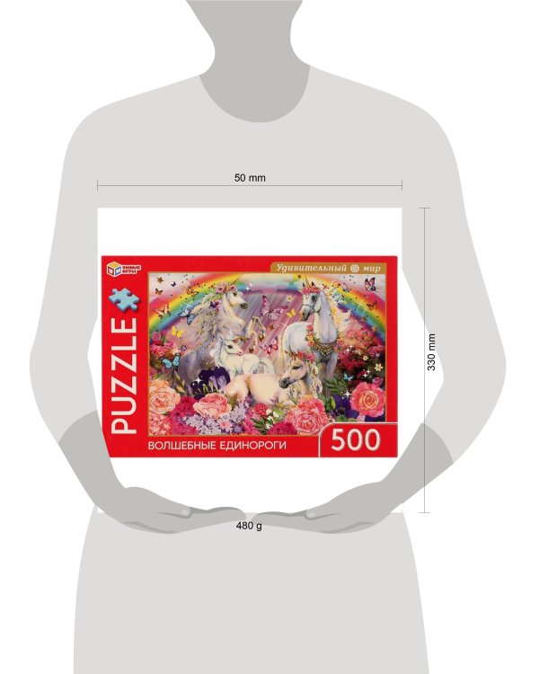 Волшебные единороги. Удивительный мир. Пазлы классические в кор. 500 деталей. Умные игры в кор.10шт