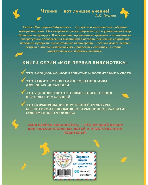 Кот в сапогах. Сказки (ил. А. Власовой)