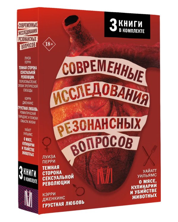 Современные исследования резонансных вопросов