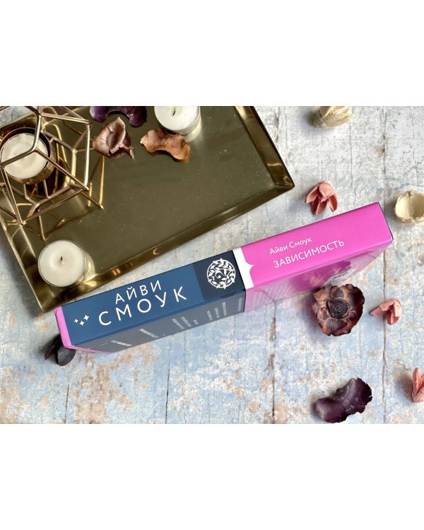 Зависимость