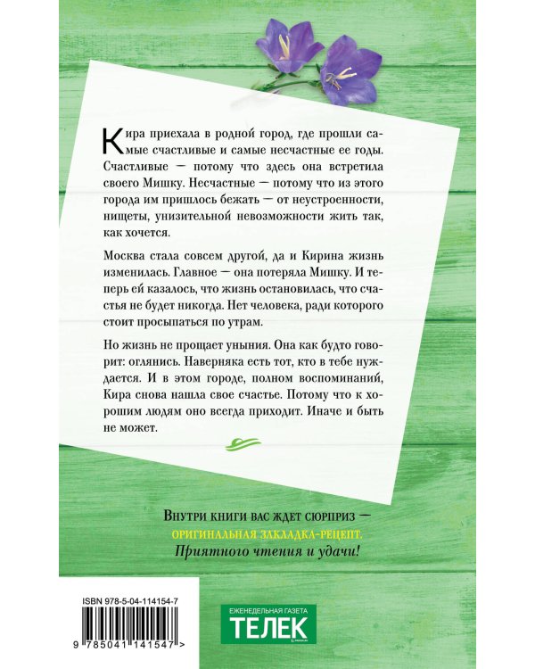 И все мы будем счастливы