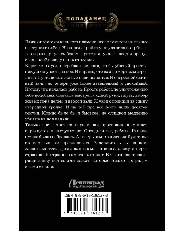 Если боги за нас!