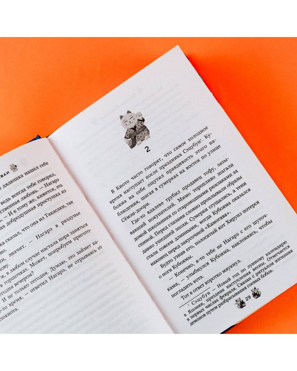 Ресторанчик Камогава