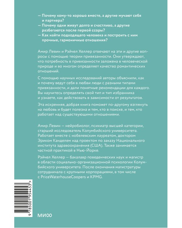Подходим друг другу: Как теория привязанности поможет создать гармоничные отношения