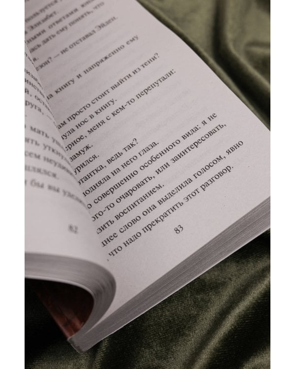 Дилемма дебютантки