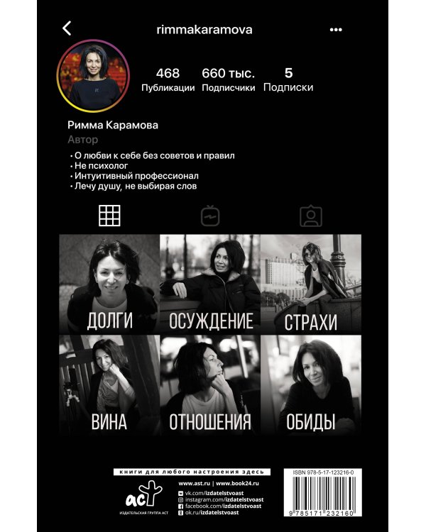 Простейший Завет. Физика любви