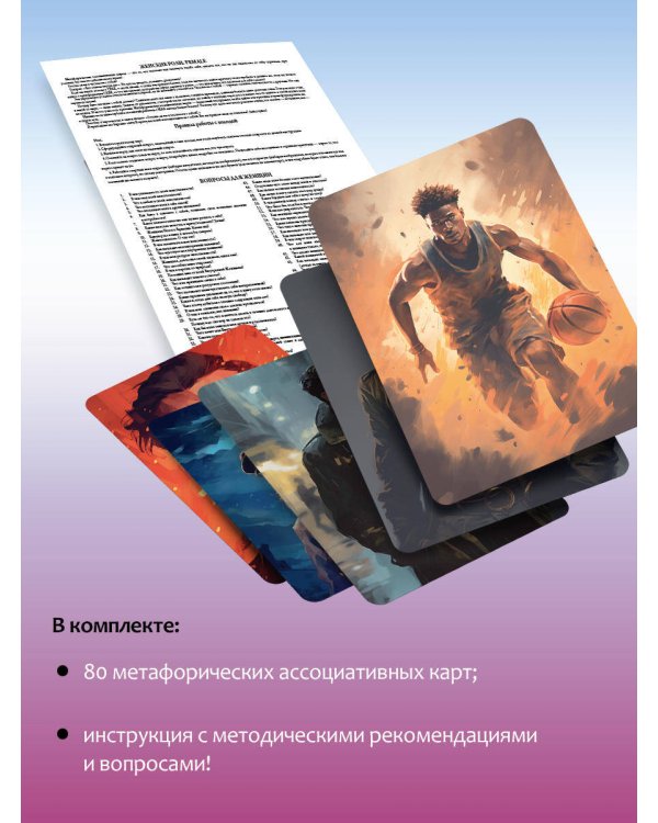 Мужские роли. Male