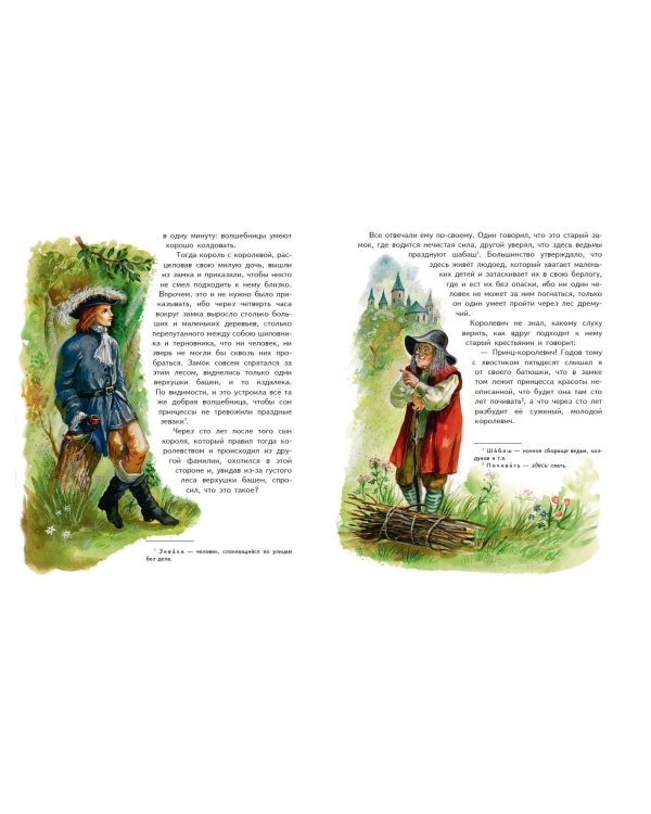 Кот в сапогах. Сказки (ил. А. Власовой)