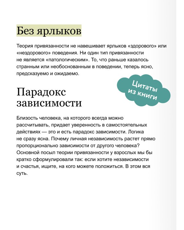 Подходим друг другу: Как теория привязанности поможет создать гармоничные отношения