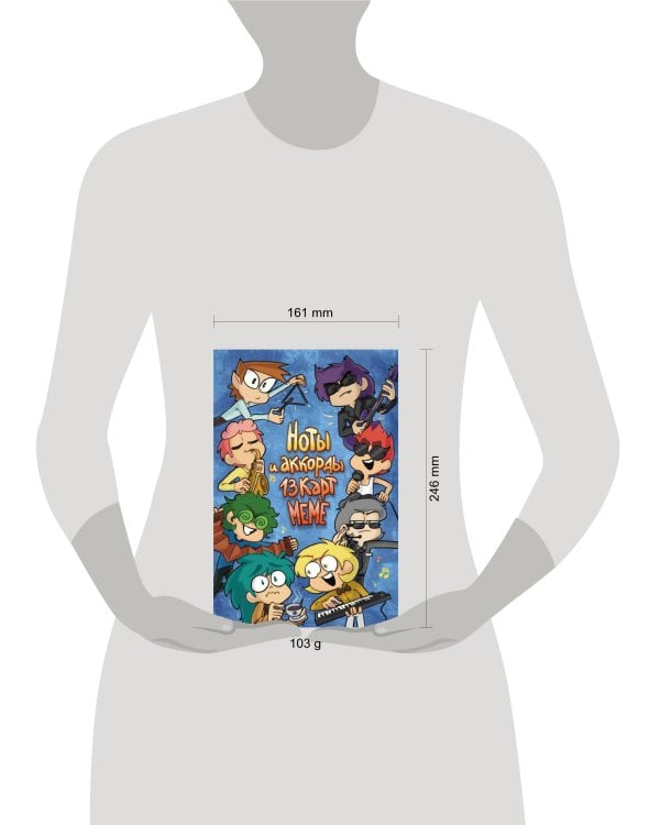 Ноты и аккорды 13 карт меме