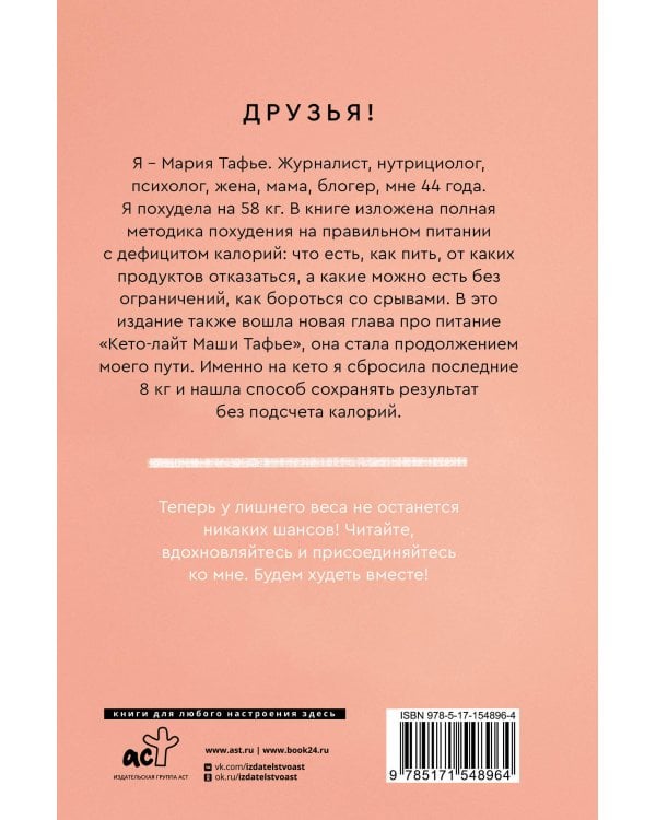 Худеем вместе! Минус 58 кг.