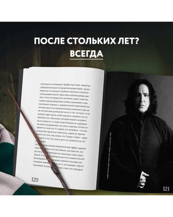 Алан Рикман. Творческая биография