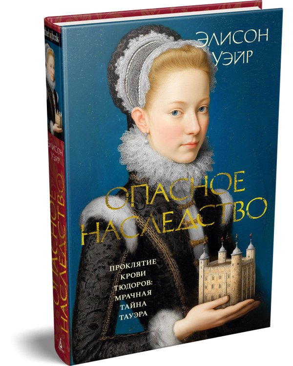 Опасное наследство