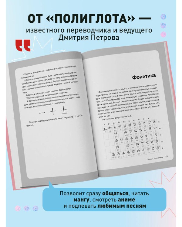 Японский язык, 16 уроков. Базовый курс