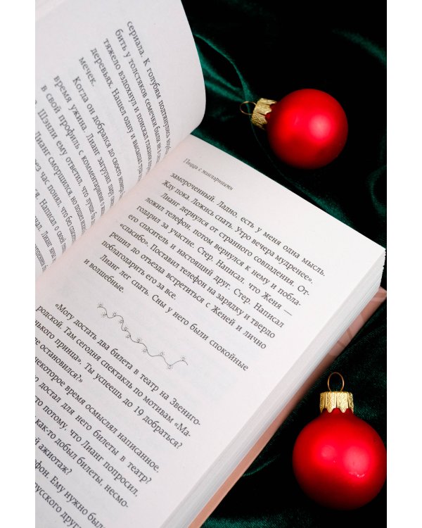 Пицца с мандаринами