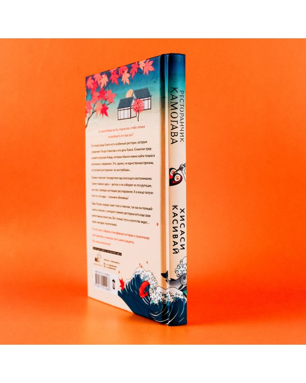 Ресторанчик Камогава