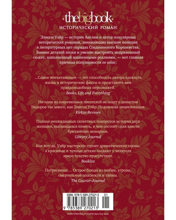 Опасное наследство