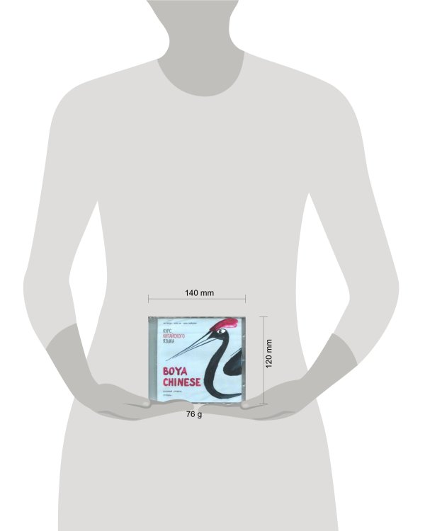 МР3 Курс кит. яз"Boya Chinese" Ст-1 Базовый ур