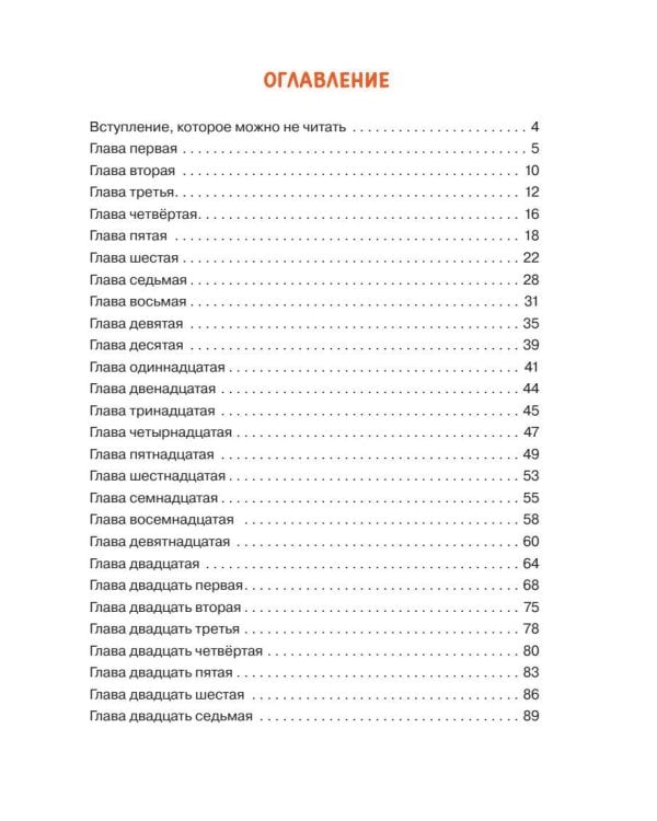 Крокодил Гена и его друзья. Сказка + 5 игр 4D