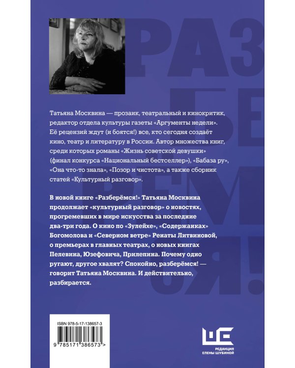 Разберемся!