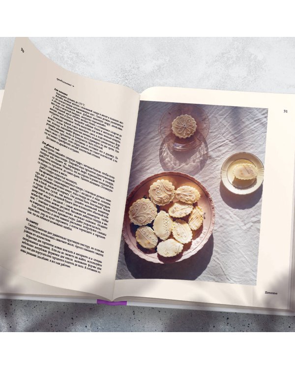 Нежный мир итальянских десертов. Dolci.Сладостные сны наяву