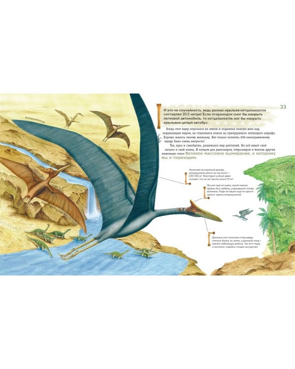 Динозавры мелового периода
