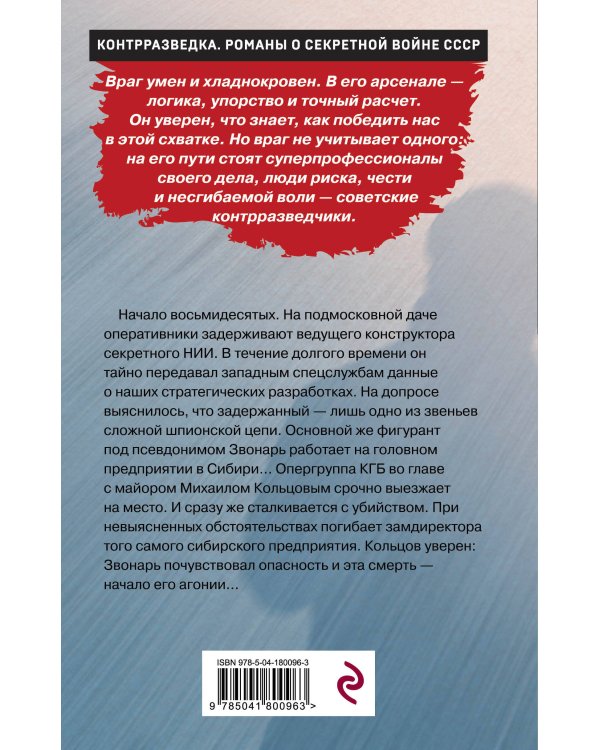 Девятый круг