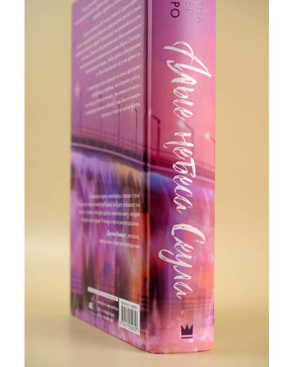 Алые небеса Сеула