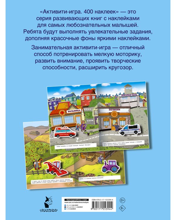 Полезные машины