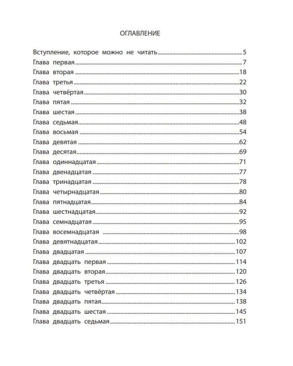 Крокодил Гена и его друзья