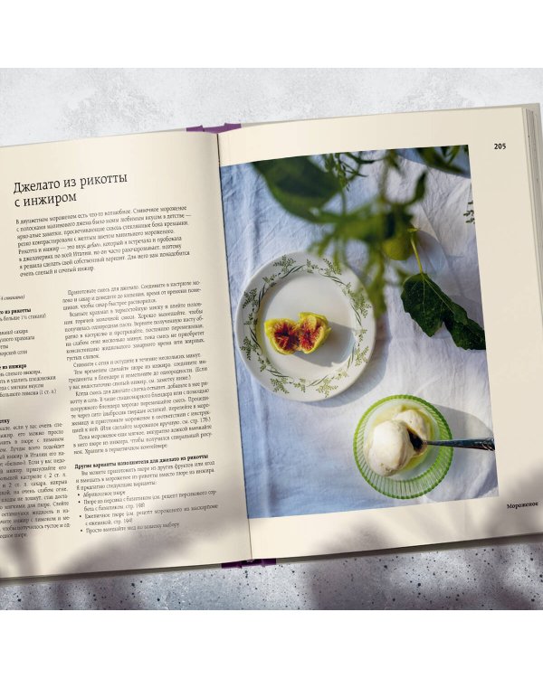 Нежный мир итальянских десертов. Dolci.Сладостные сны наяву