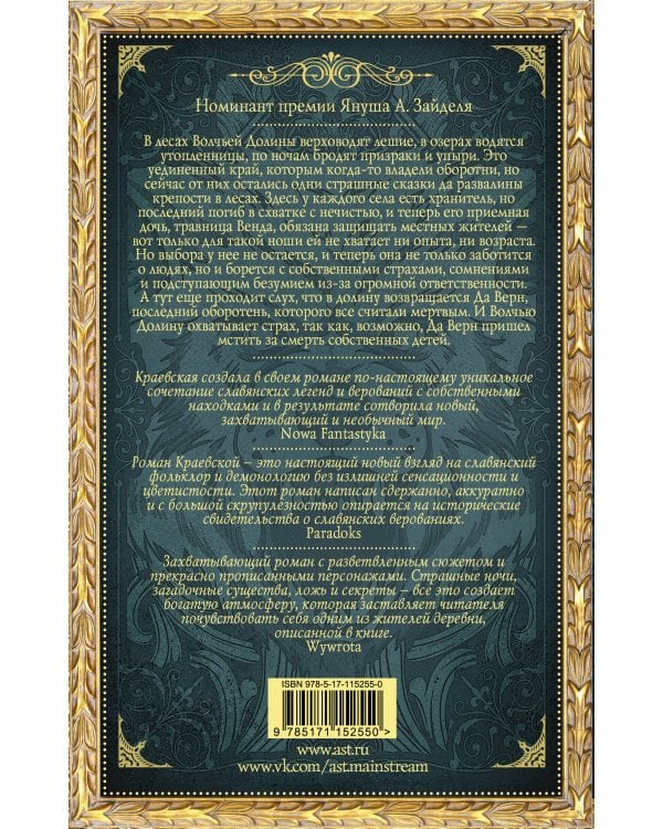 Иди и жди морозов