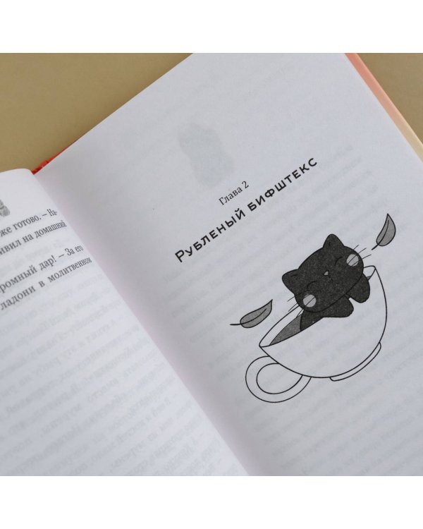 Ресторанчик Камогава. Записки с кухни