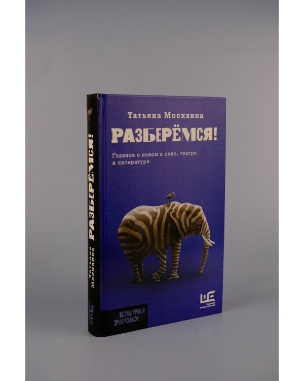 Разберемся!