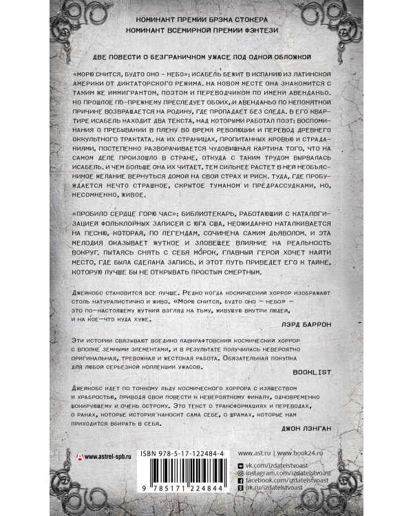 Живой роскошный ад