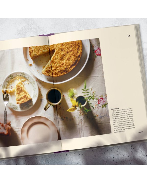 Нежный мир итальянских десертов. Dolci.Сладостные сны наяву